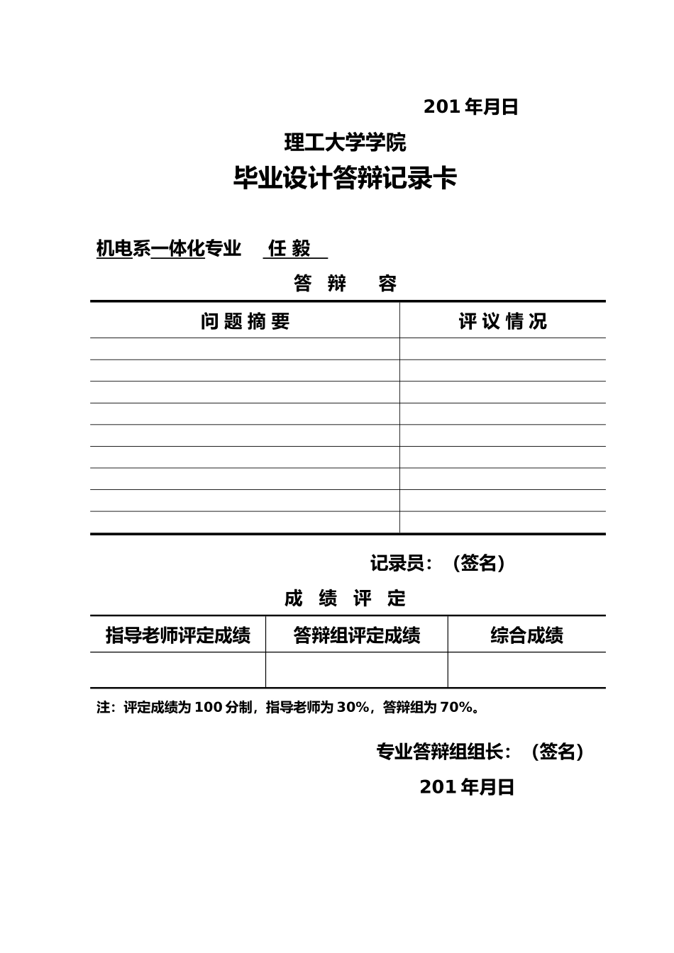 万向节滑动叉的机械加工工艺规程与工装设计说明_第3页