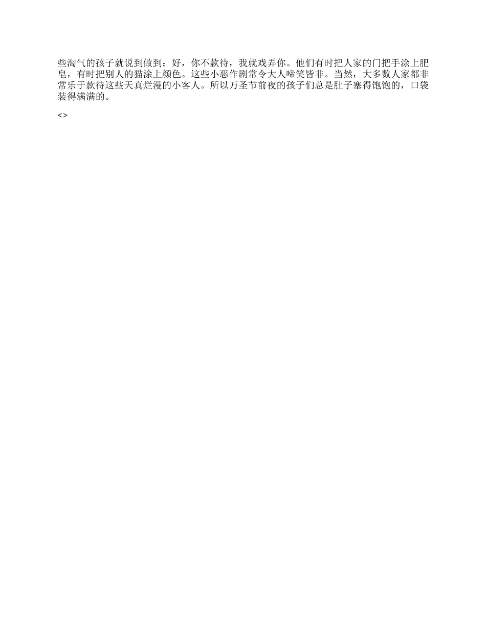 万圣节的习俗_第2页