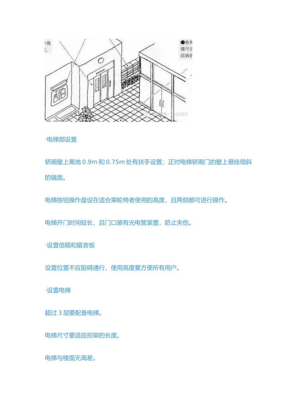 万科全套养老地产研究成果大全_第3页