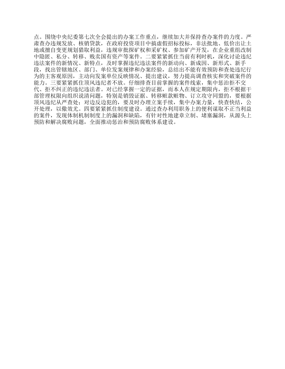 三个更加注重心得体会_第2页