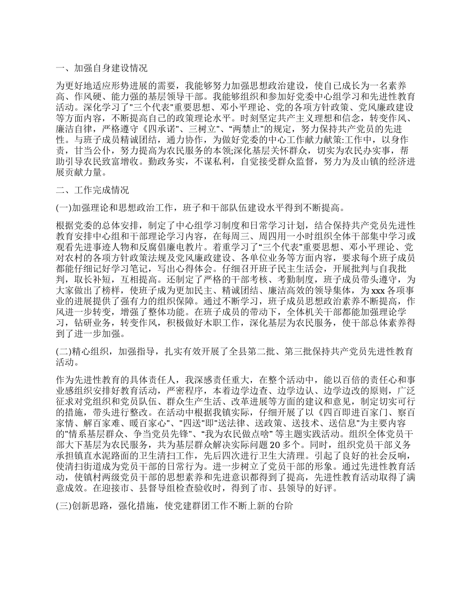 三年个人工作总结_第1页