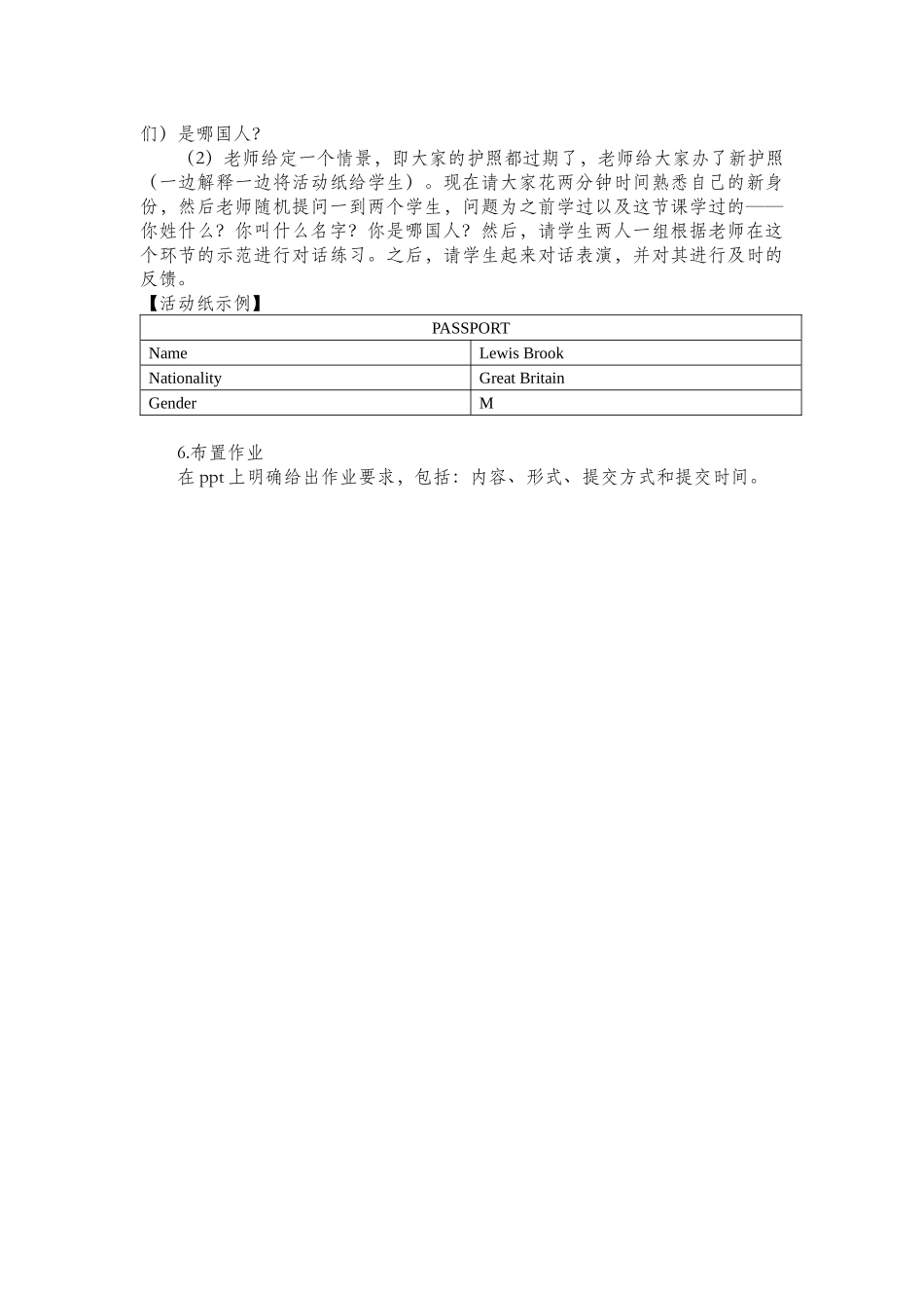 三班-014-李端-第二课_第3页