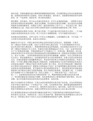 三鹿奶粉事件发生后的后续感言