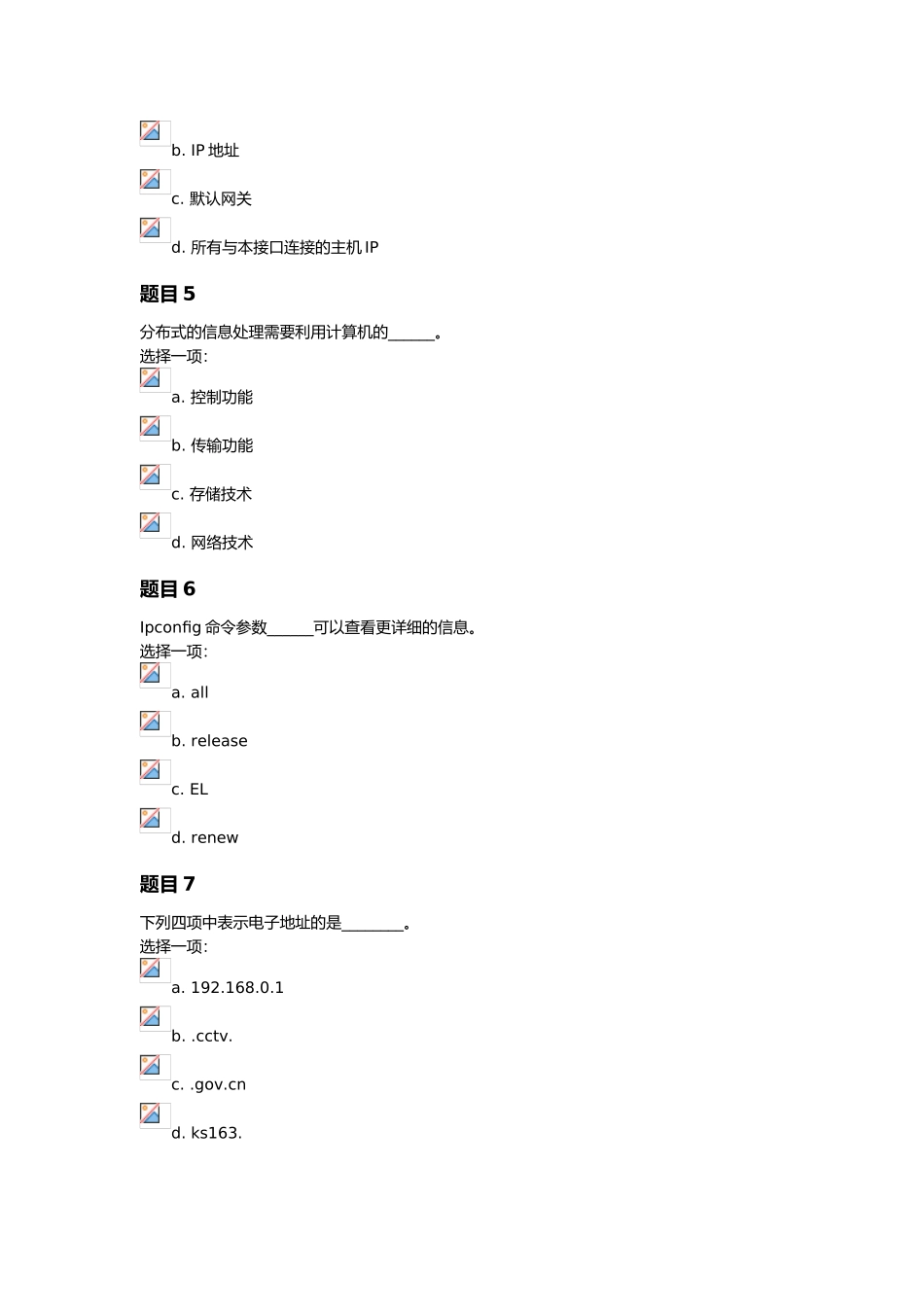 上海交通大学网络教育“计算机应用基础作业四”_第2页