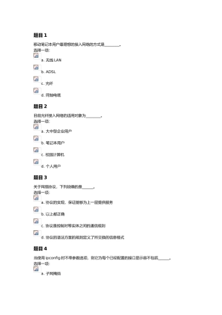 上海交通大学网络教育“计算机应用基础作业四”