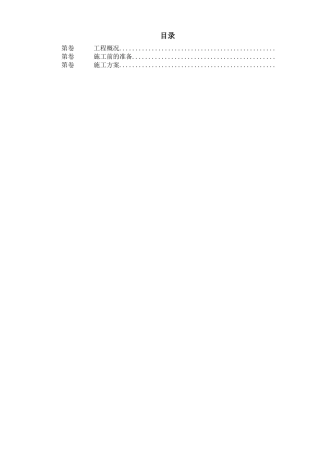 上海锅炉项目施工组织设计