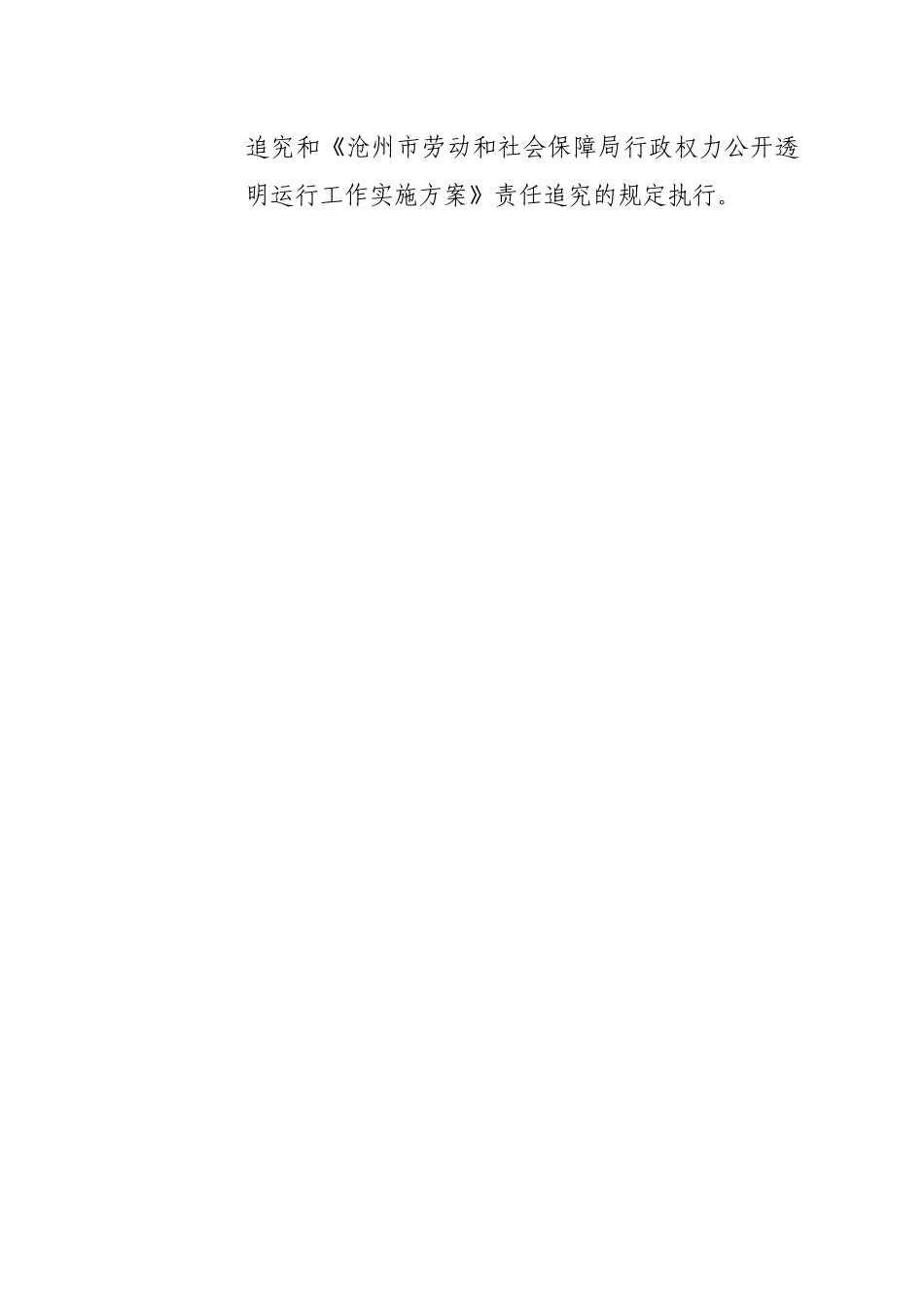 下岗失业人员小额担保贷款审批与工作流程_第3页