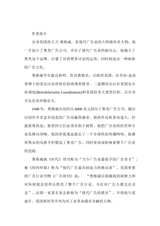 与您分享一个成功广告人的成功历程