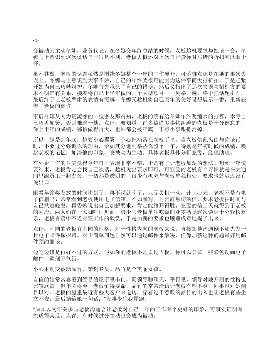 与男上司过招_第1页
