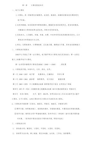 专升本计算机最全资料全