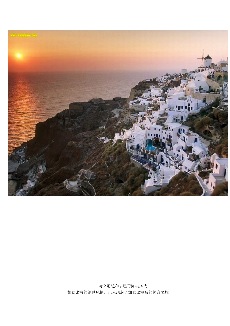 世界10大著名风景区介绍_第3页