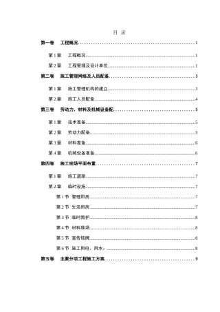 世茂滨江新城一期景观工程