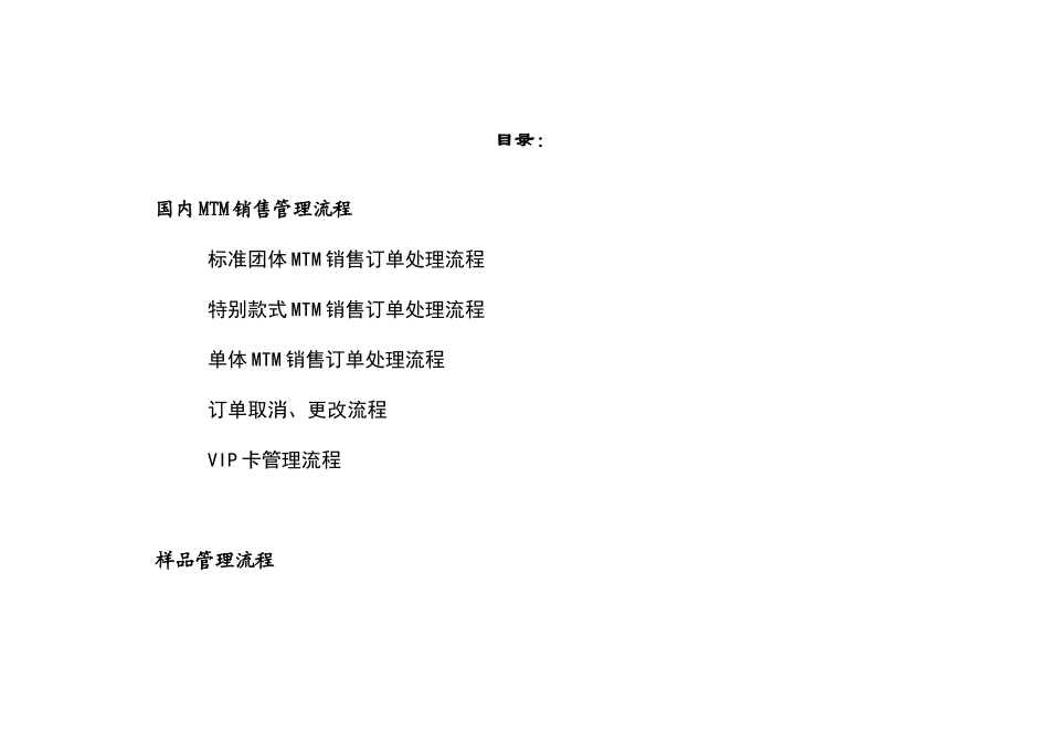 业务中心流程描述_第3页