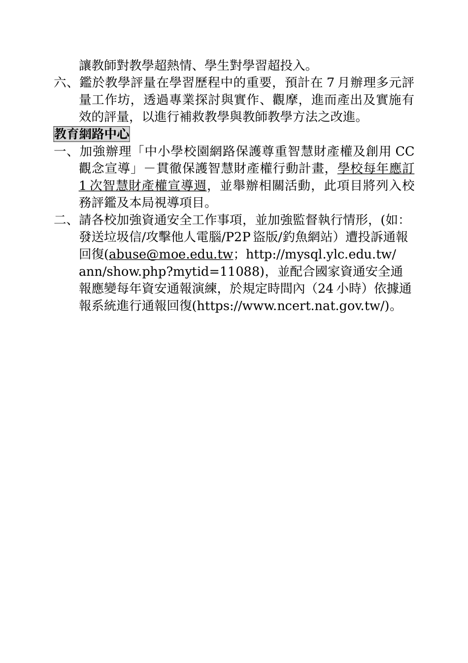 业务单位报告_第2页