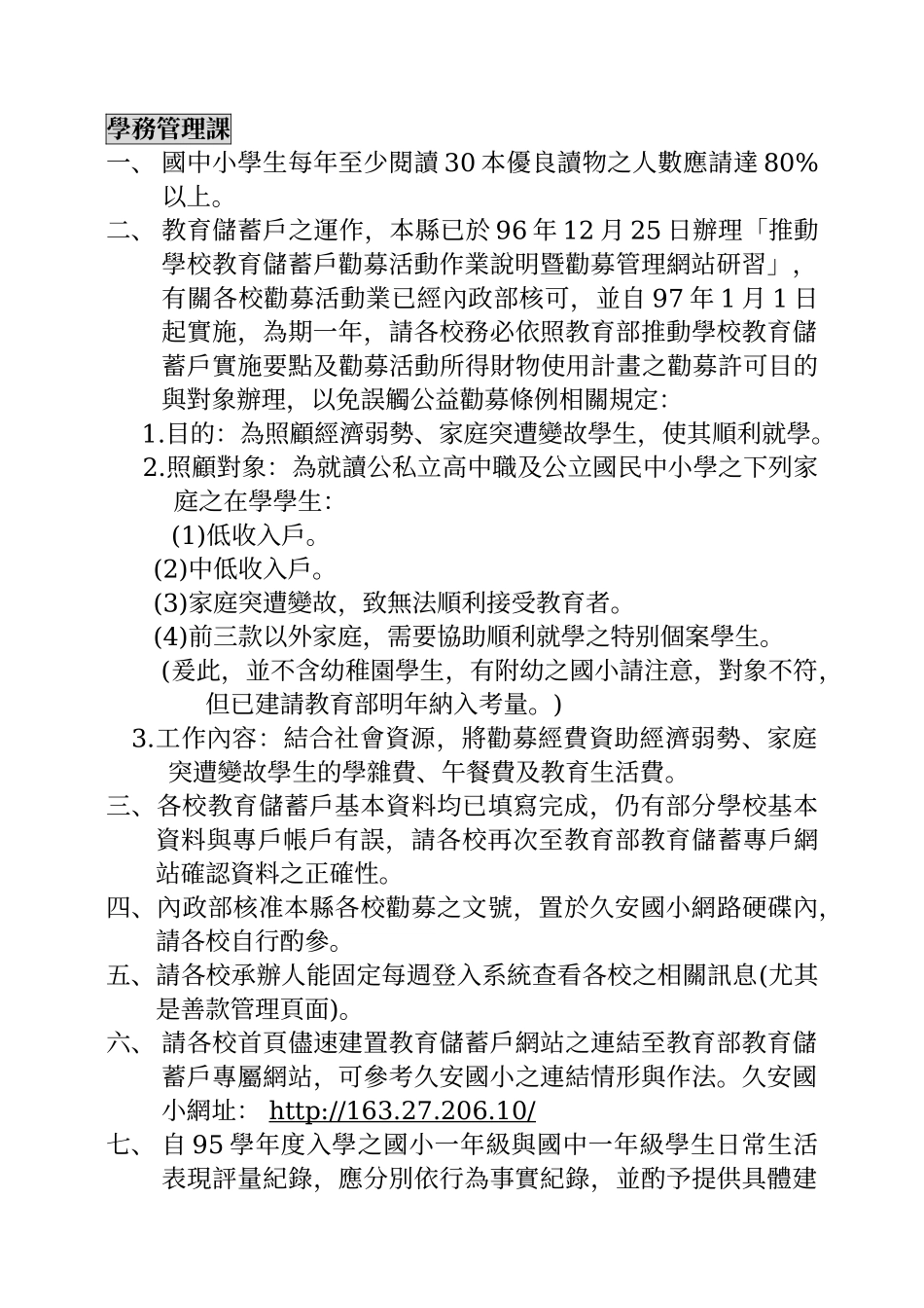 业务单位报告_第3页