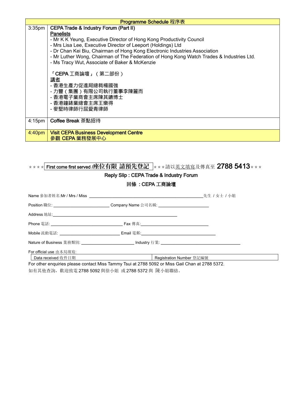 业务发展中心开幕典礼_第2页