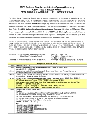 业务发展中心开幕典礼