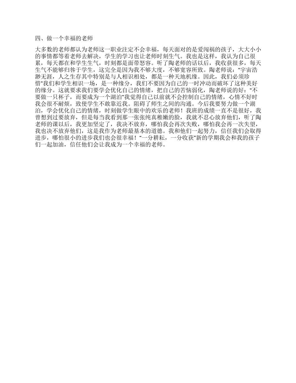 业务员业务学习总结心得_第2页