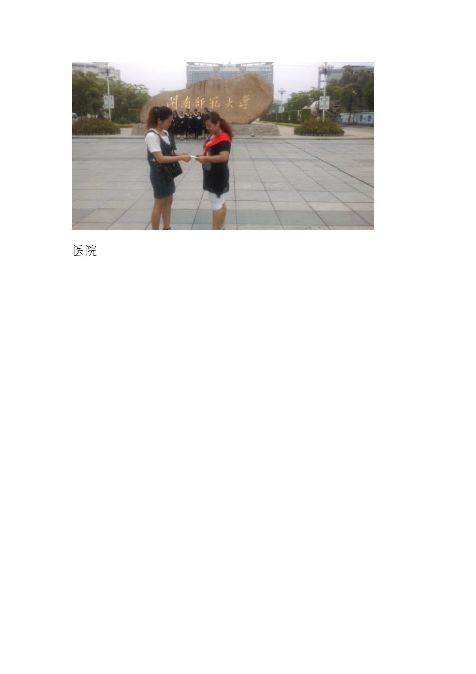 业务咨询和文明卡发放_第2页