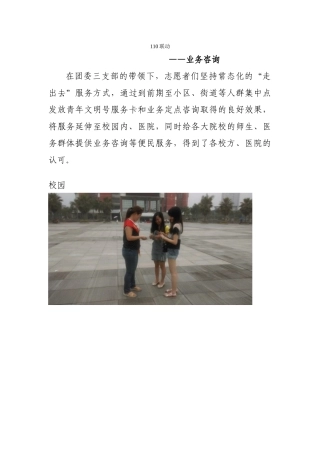 业务咨询和文明卡发放