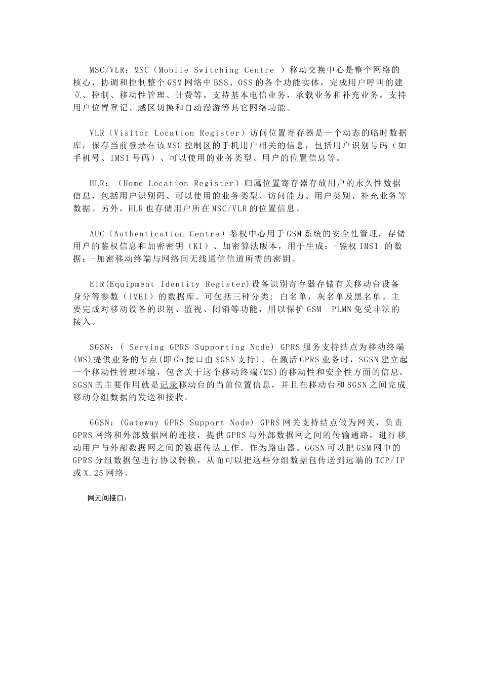 业务的基本原理_第2页
