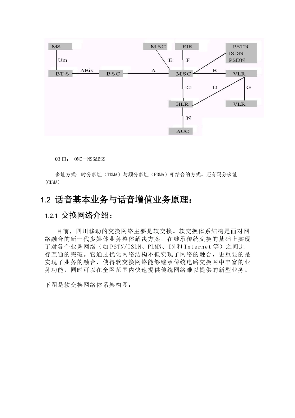 业务的基本原理_第3页
