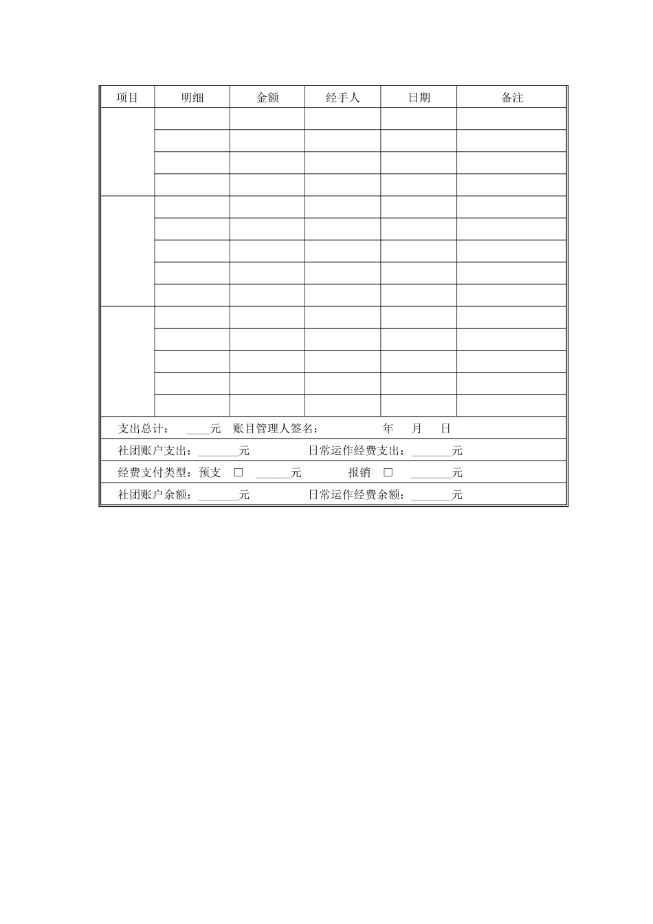 东海环保志愿者协会废物利用DIY比赛活动总结书_第3页
