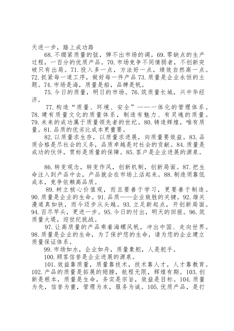 东胜区市政管理局开展路灯杆牛皮癣_第3页