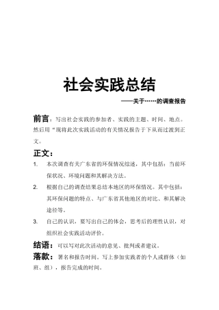 东莞市运河现状及其治理情况的调查报告