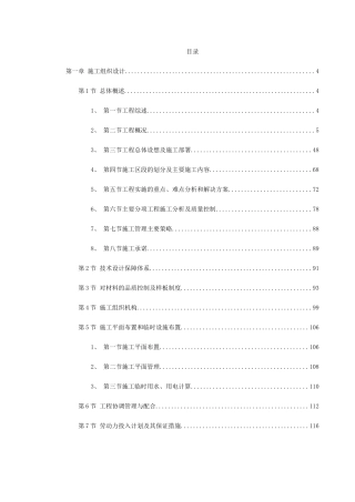 东莞某办公楼室内装饰工程施工组织设计