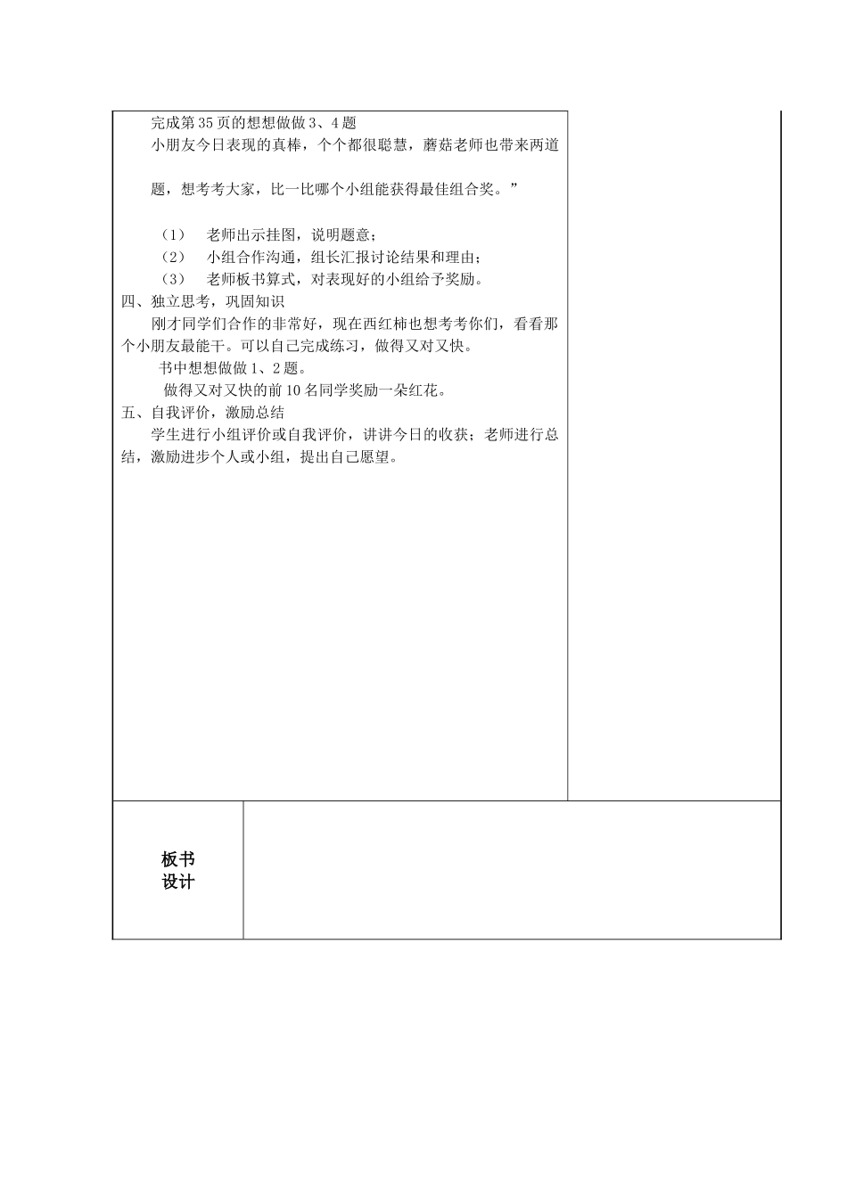 两位数减两位数(54)_第2页