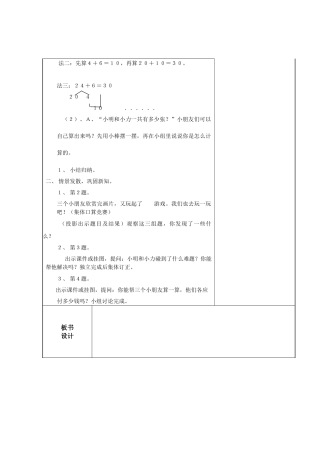 两位数加一位数(45)