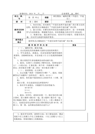 两位数加、减两位数(36)