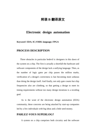 个人作品翻译外文文献 机械自动化类