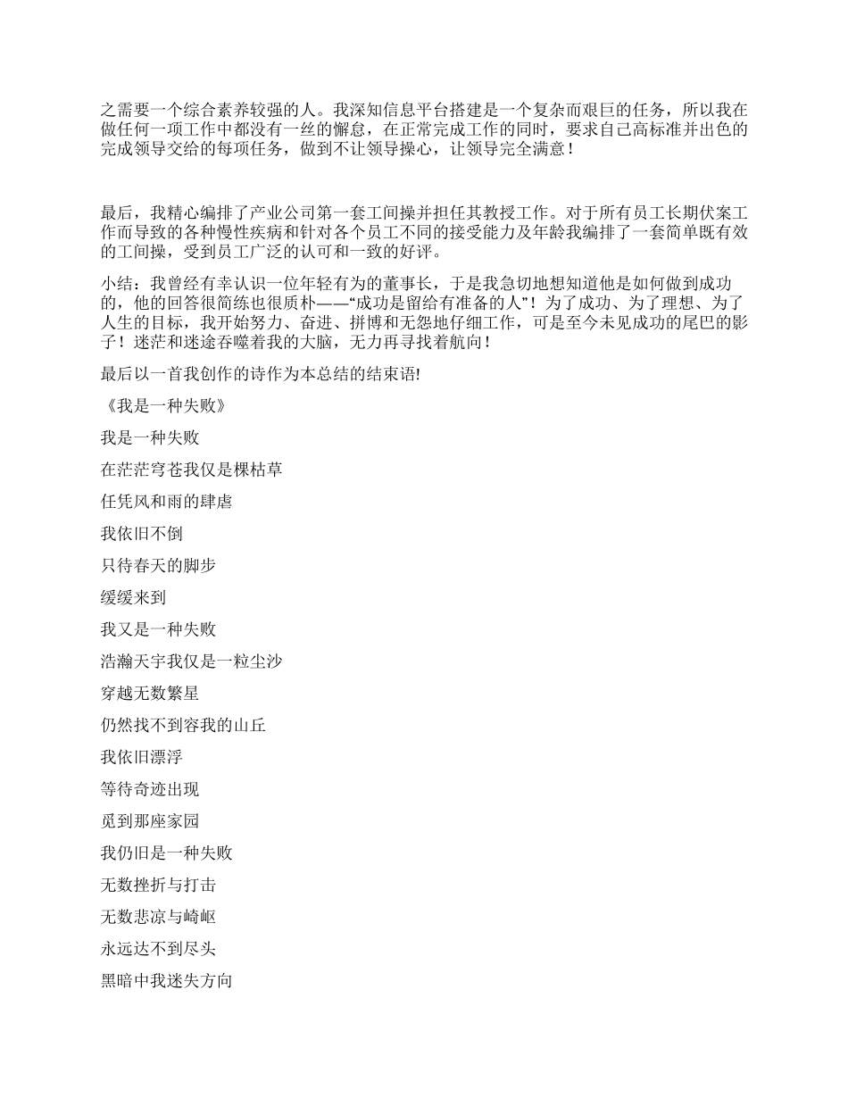 个人办公室行政管理工作总结_第2页