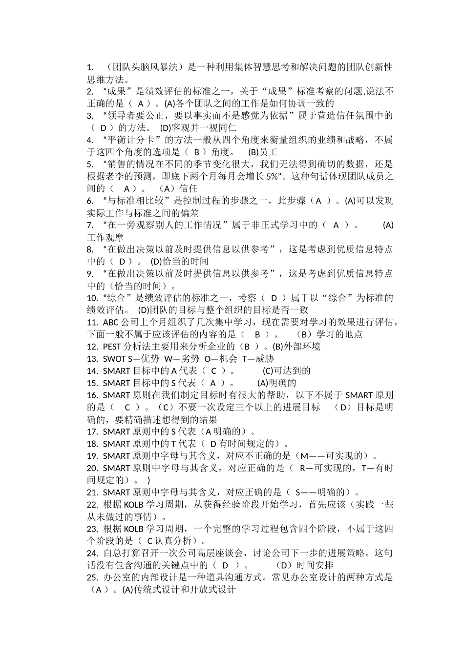 个人团队附加_第1页