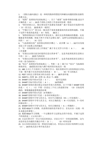 个人团队附加