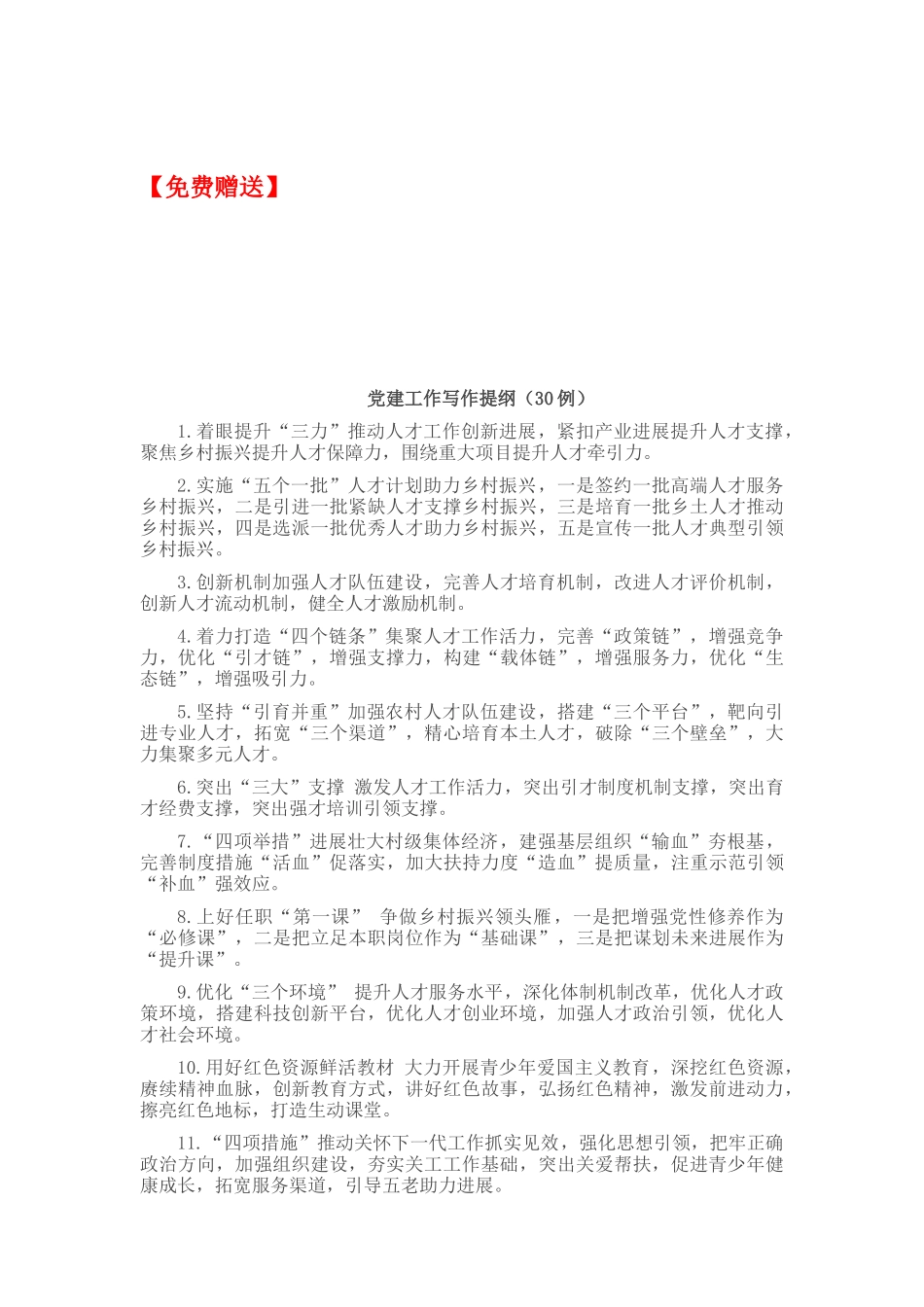 个人外部培训申请表_第2页