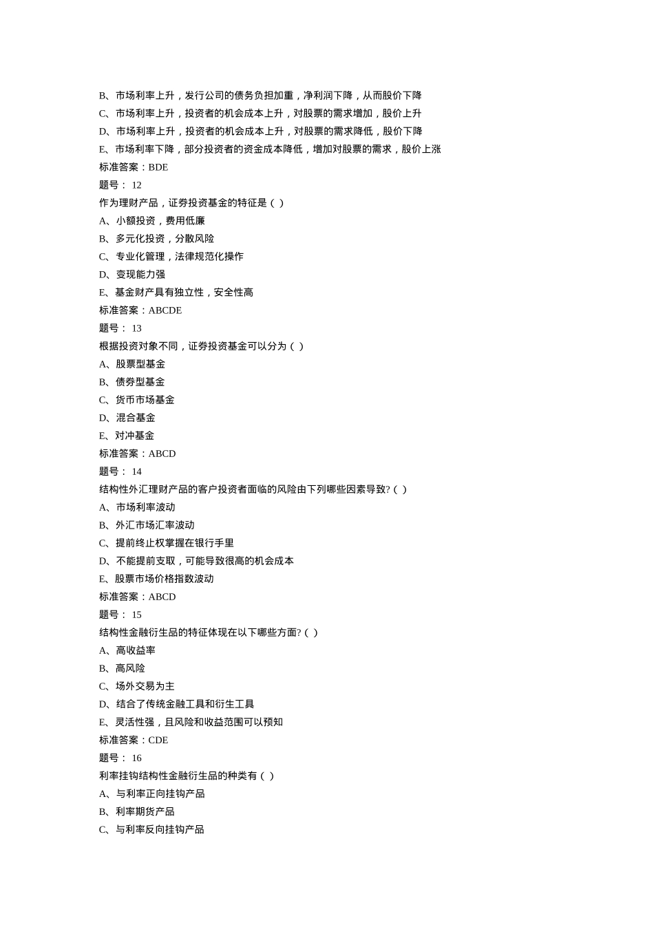 个人理财第三章_第3页