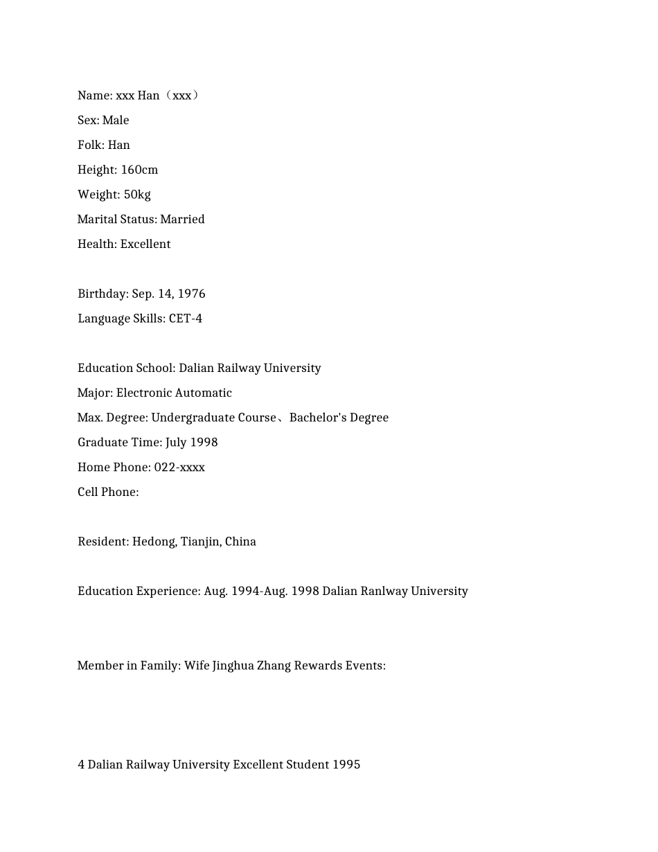 个人简历英文版_第1页