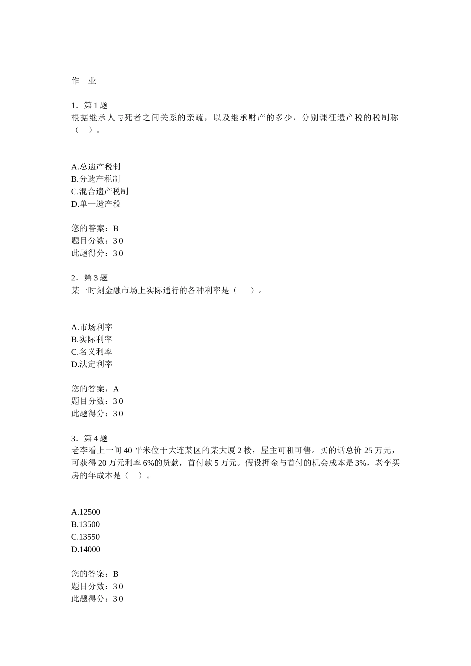 个人财务规划_第1页