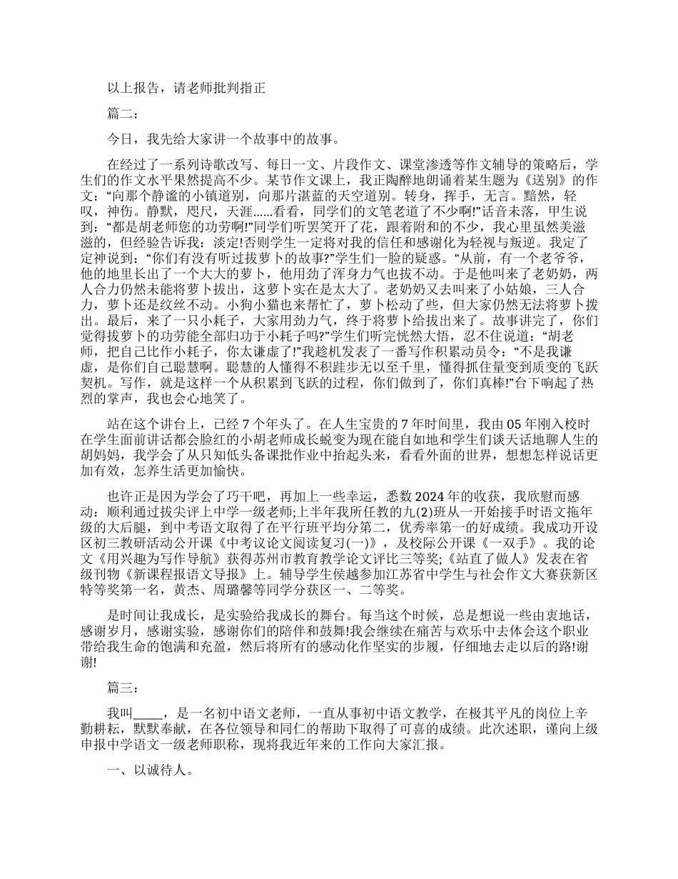 个人述职报告1500字_第2页