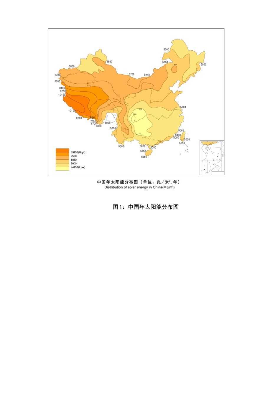 中国光伏电站投资机会分析_第2页