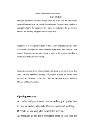 中国婚嫁习俗活动背景和开场白——曾海云王晓郭方冠
