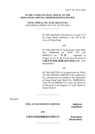 中国平安保险股份有限公司