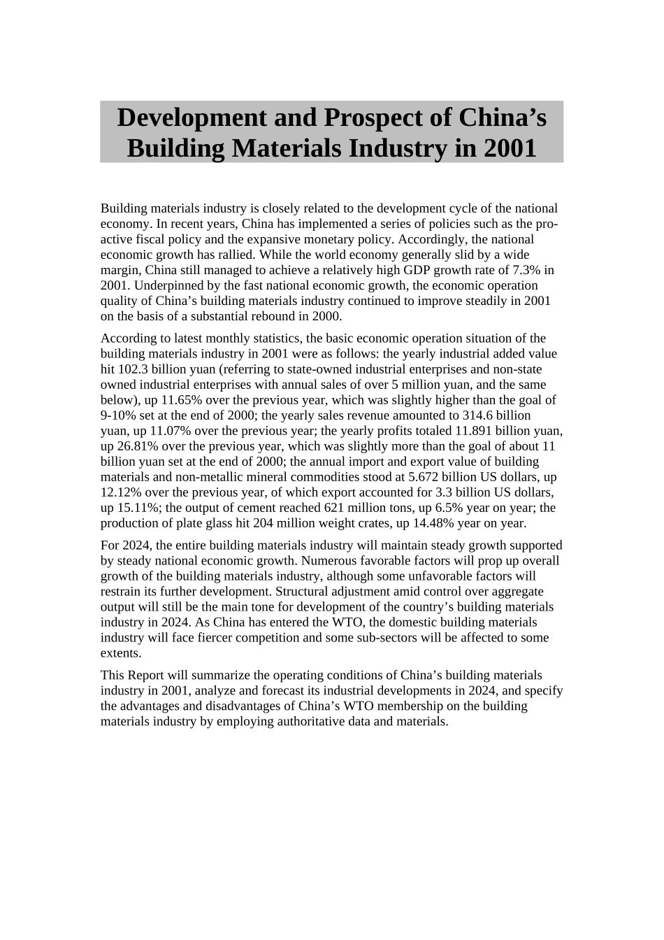 中国建材行业展望报告_第2页