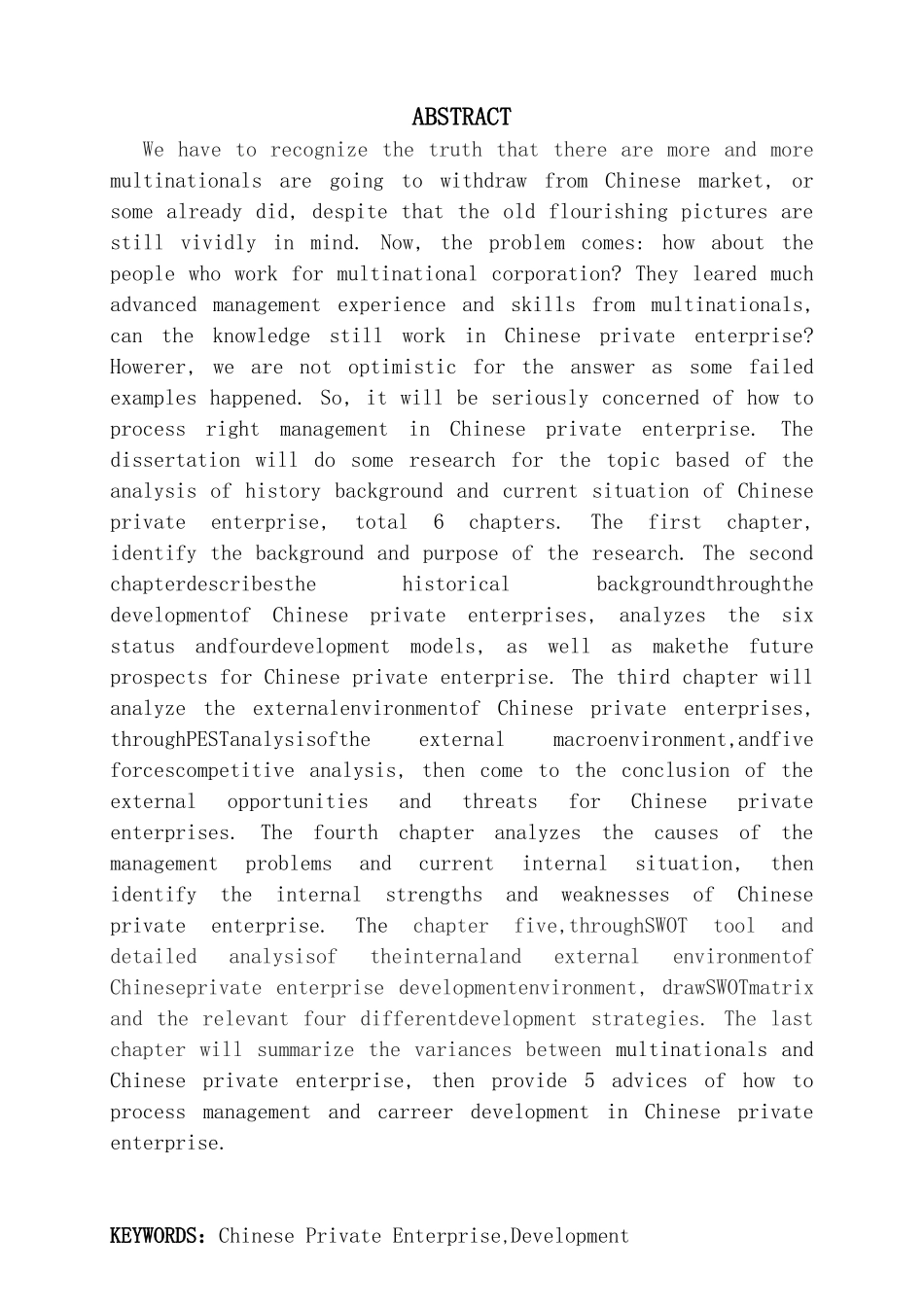 中国民营企业的分析和管理教材_第2页