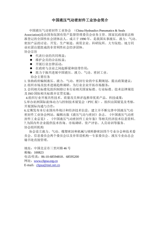 中国液压气动密封产品市场发展前景