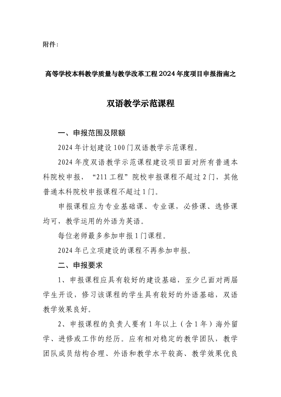 中国矿业大学教务处_第2页