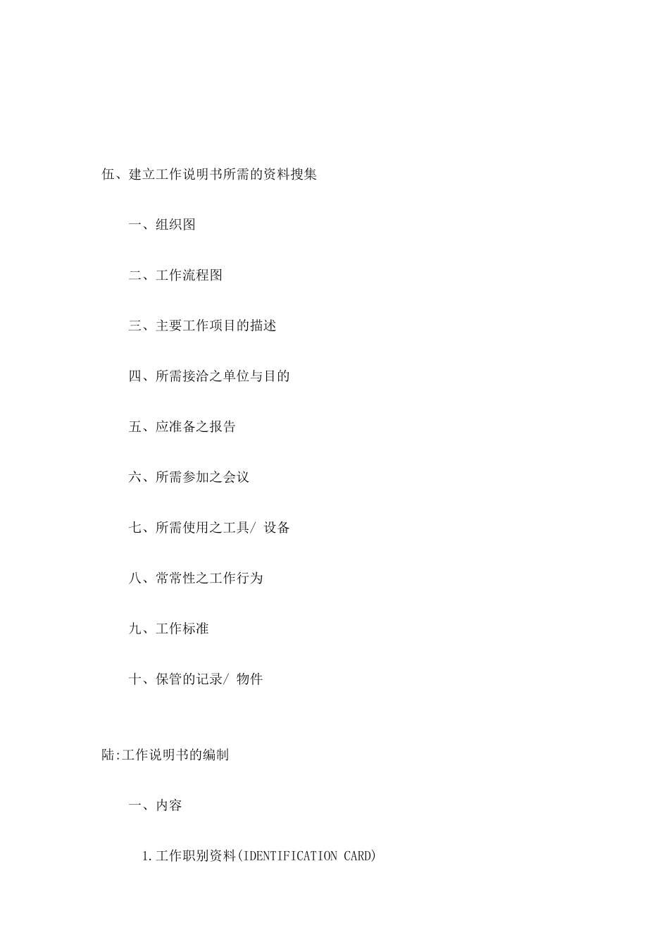 中坚干部服务工作训练系列讲座_第3页